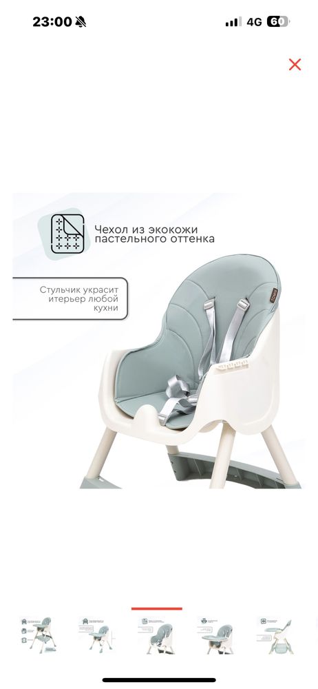 TOMIX KEVIN  стульчик для кормления