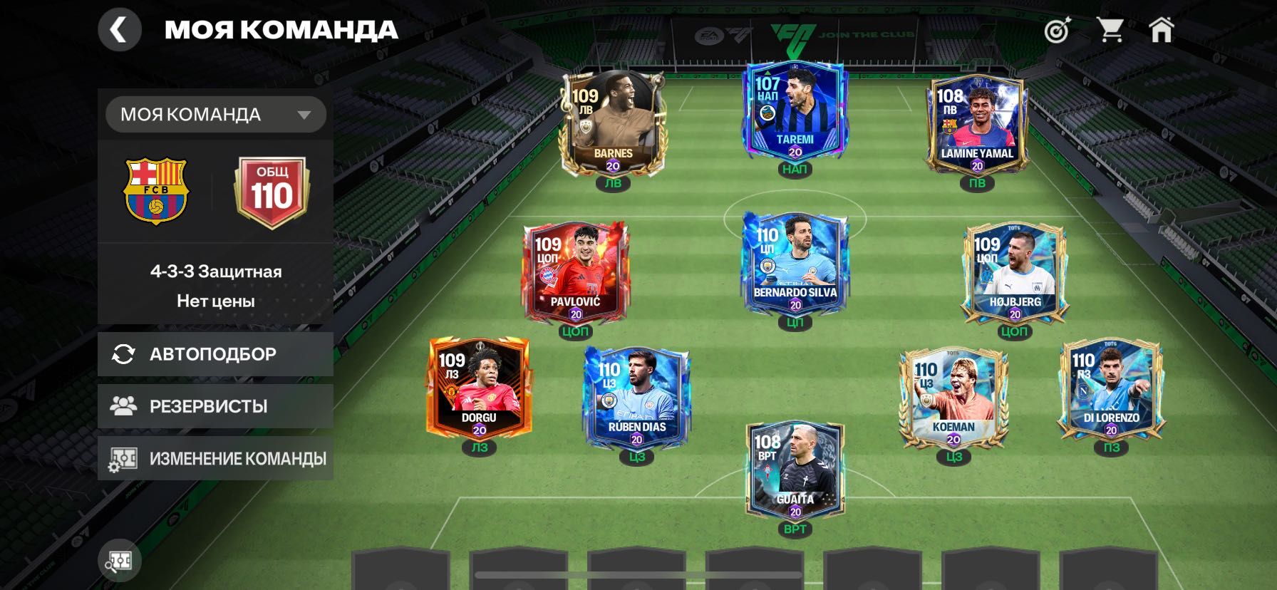 Продам аккаунт в FC Mobile
