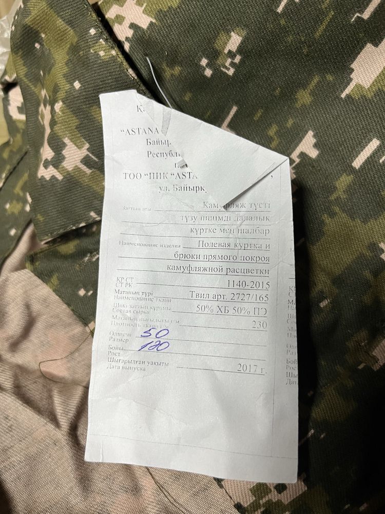 Старая форма военной одежды