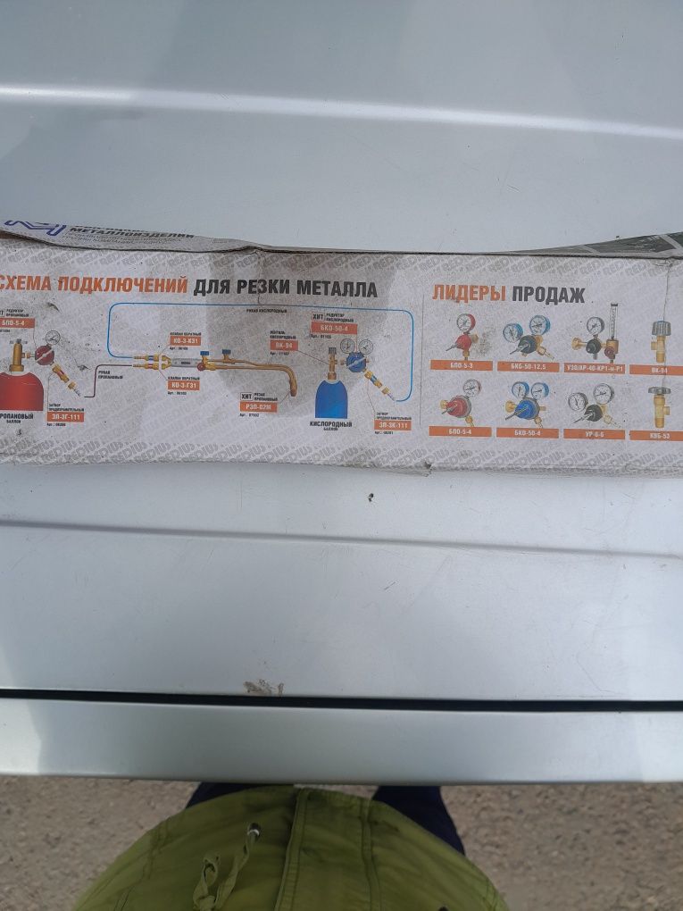 Продам резак по металлу