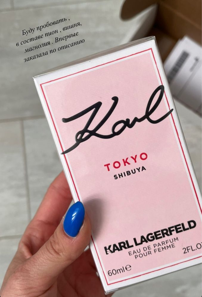 Парфюм от Karl Lagerfeld