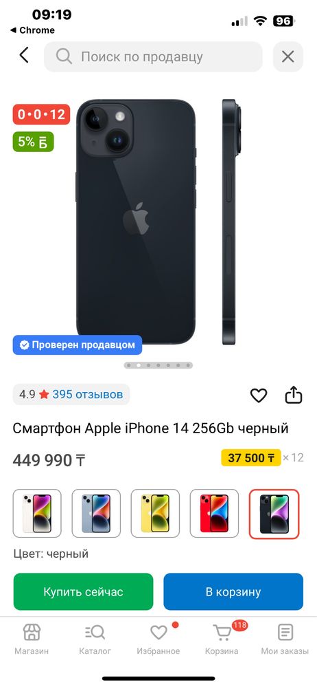Айфон 14  256 гб