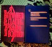 Продам 2 книги ,автор Василий Шукшин.