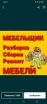 Услуги Мебельшики , Газель, грузчики