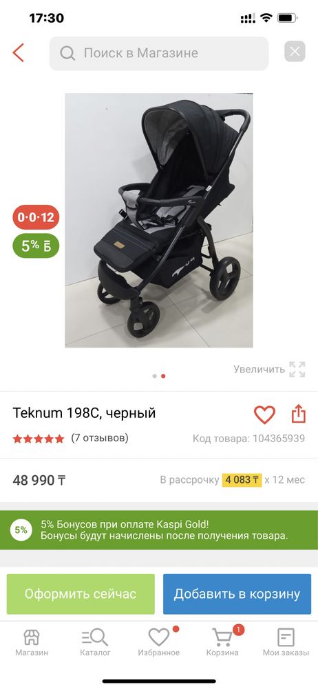 Коляска Teknum