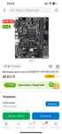 Продам материнску плату от Gigabyte h410m s2 v2