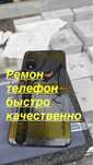 Ремон экрана редми техно реалми и другие ( oppo vivo дисплей замена  )