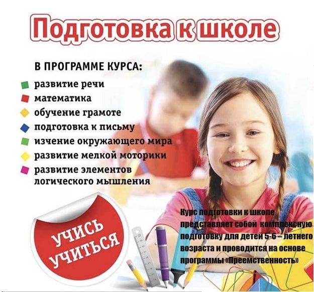 Подготовка  в НИШ, КТЛ, ІТ, ДАРЫН, ЕНТ
