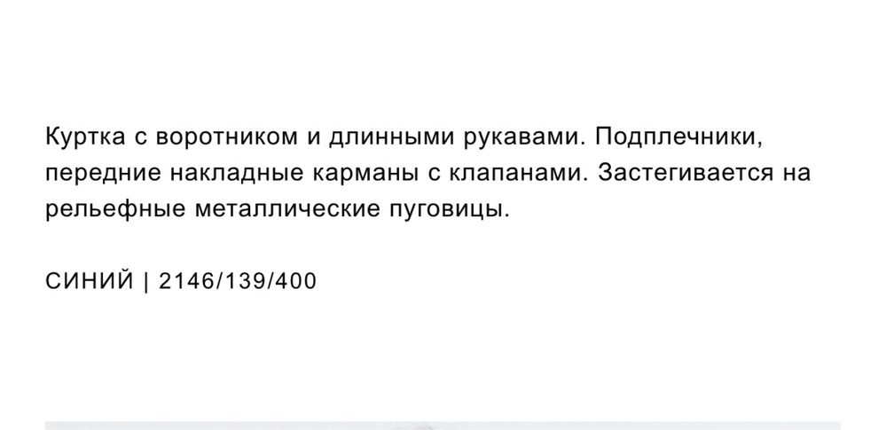 Пиджак Zara новый с этикеткой