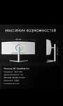 38-дюймовый изогнутый монитор Q38U/MAX 4К