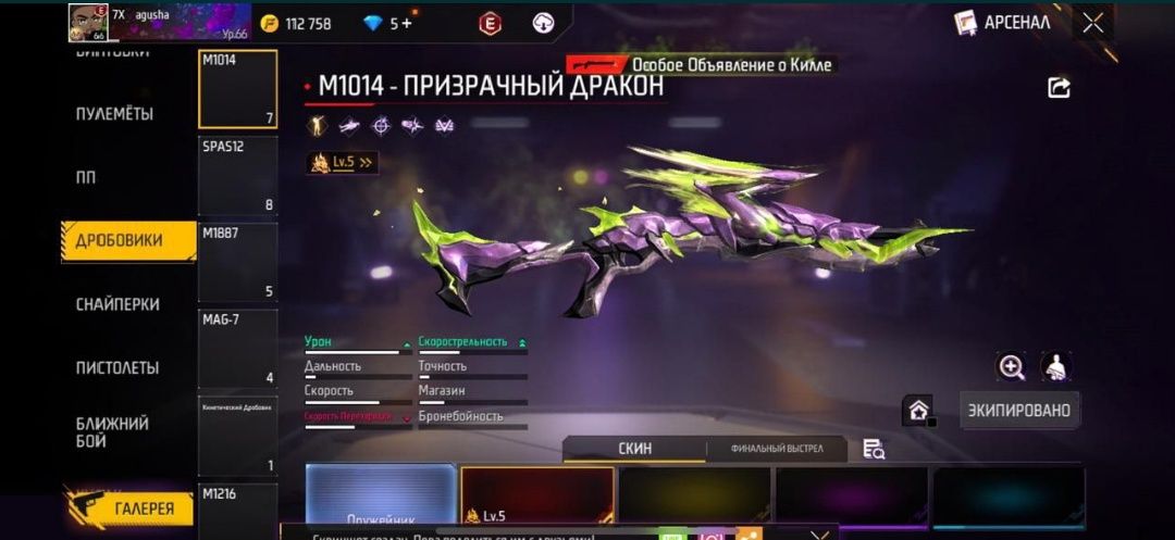 Акк сатылад фри фаер