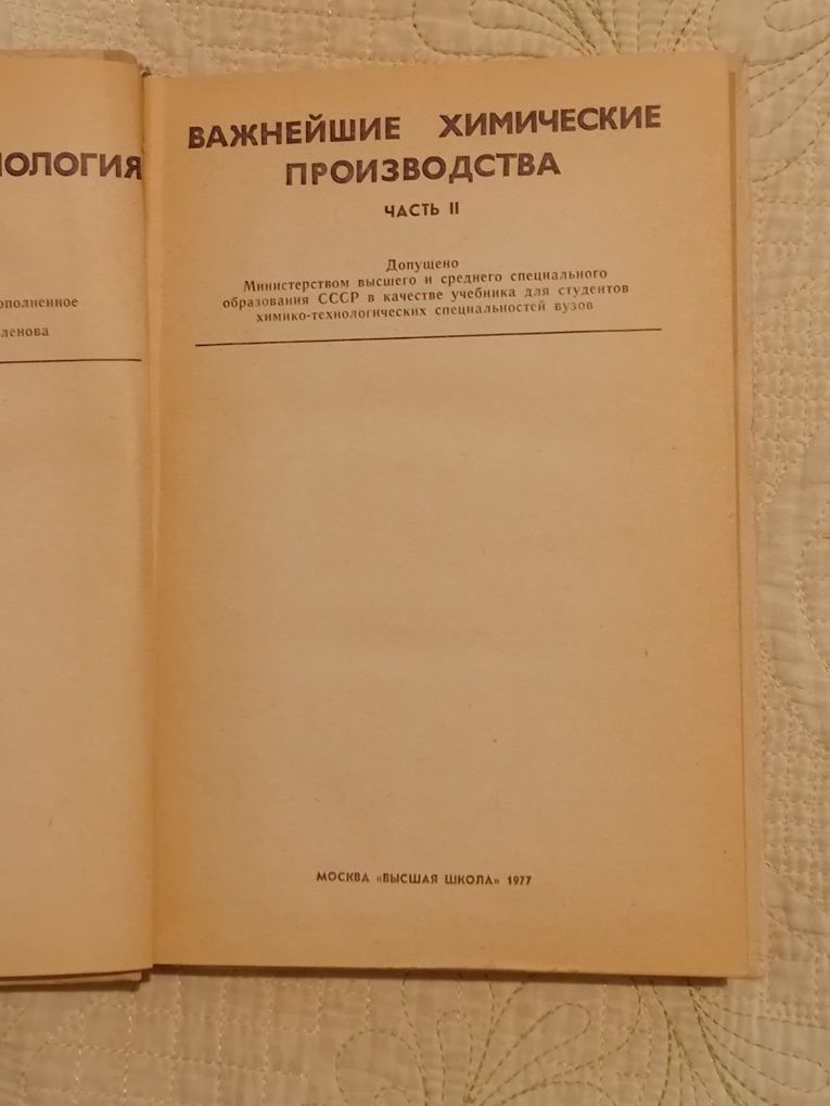 Книги по химии прошлых годов