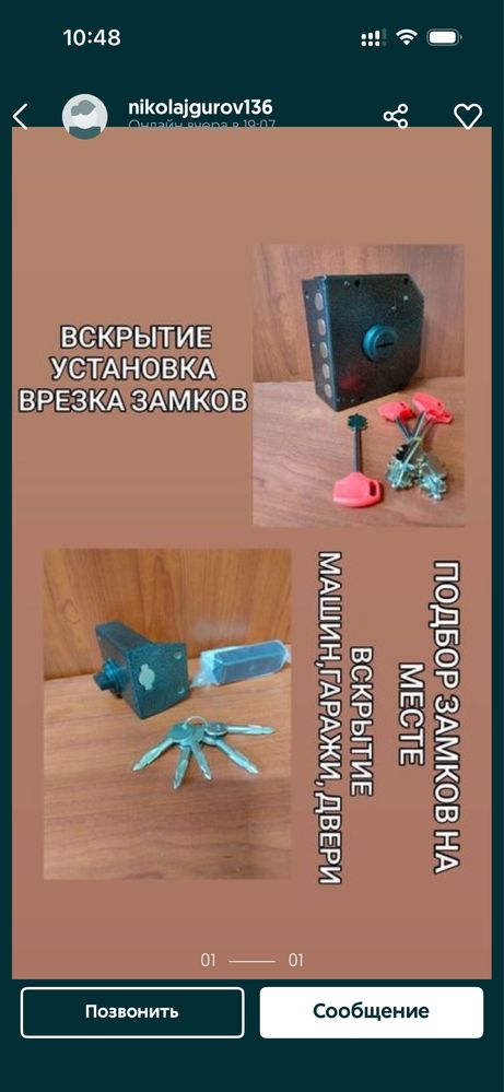 Открыть дверь замок вскрытие замков дверей авто машин вскрыть замок