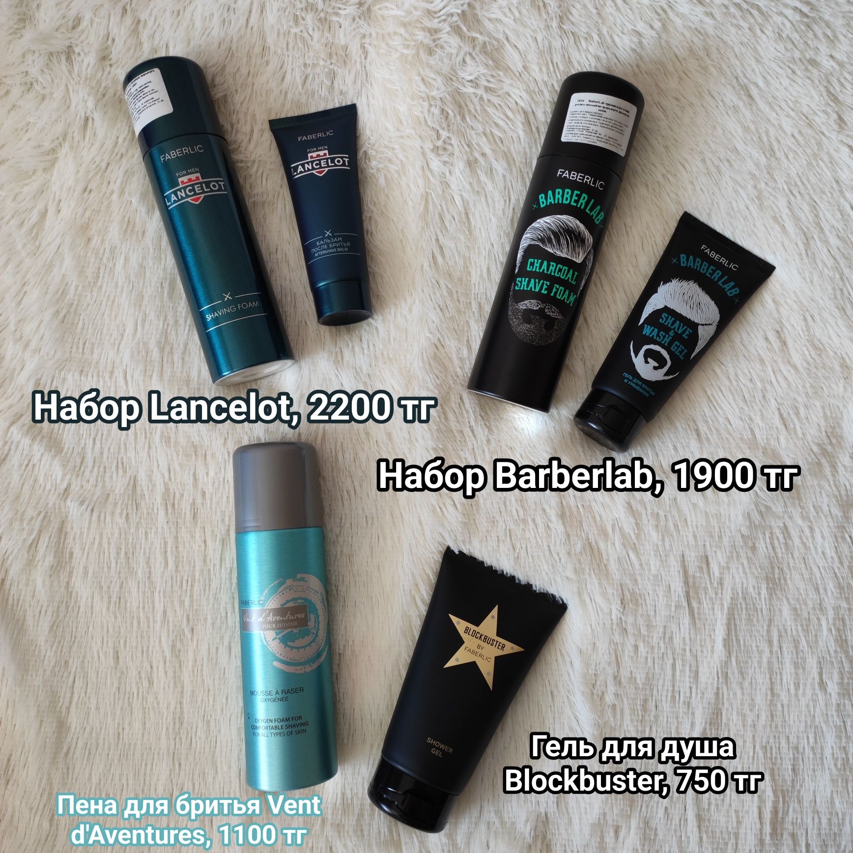 Всё в наличии! Мужское, женское, для ухода, для дома и многое другое