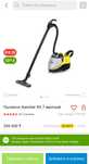 Пылесос Karcher SV 7  водяной