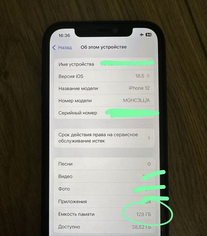 Срочно продаю iPhone 12! В отличном состоянии1