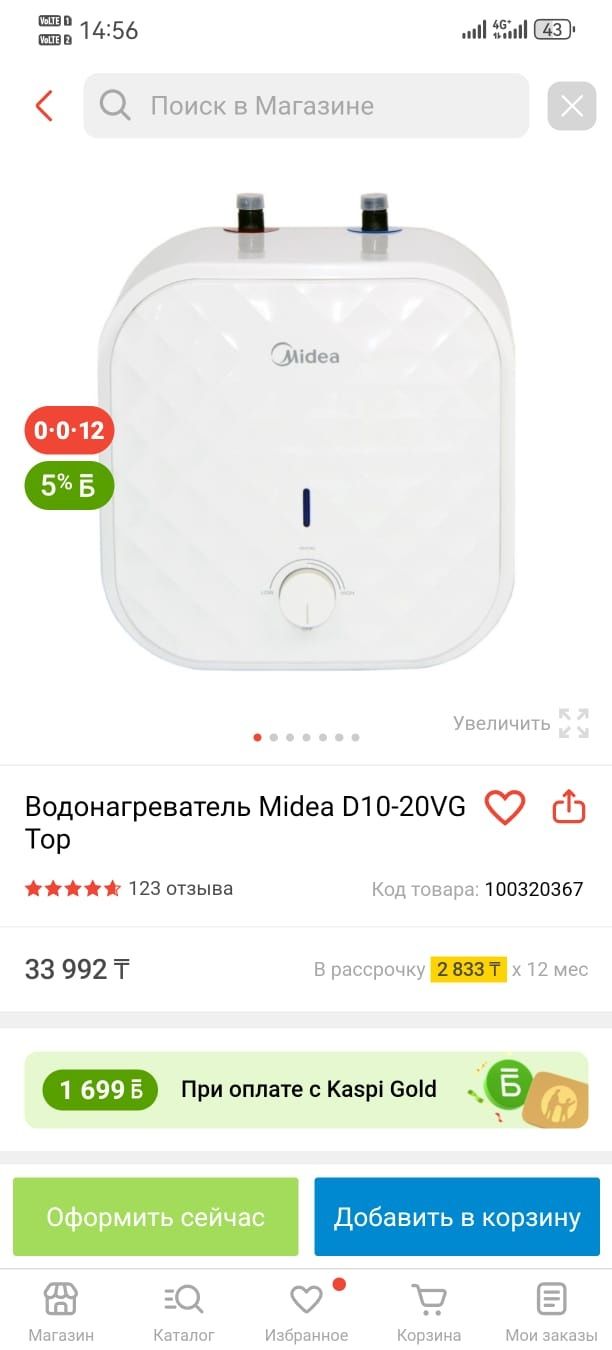 Водонагреватель Midea D10-20VG Top