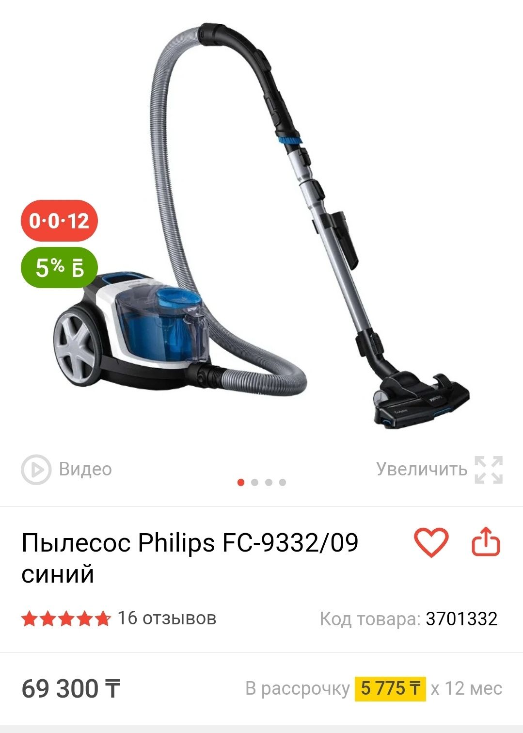 Продается пылесос, в хорошем состоянии
