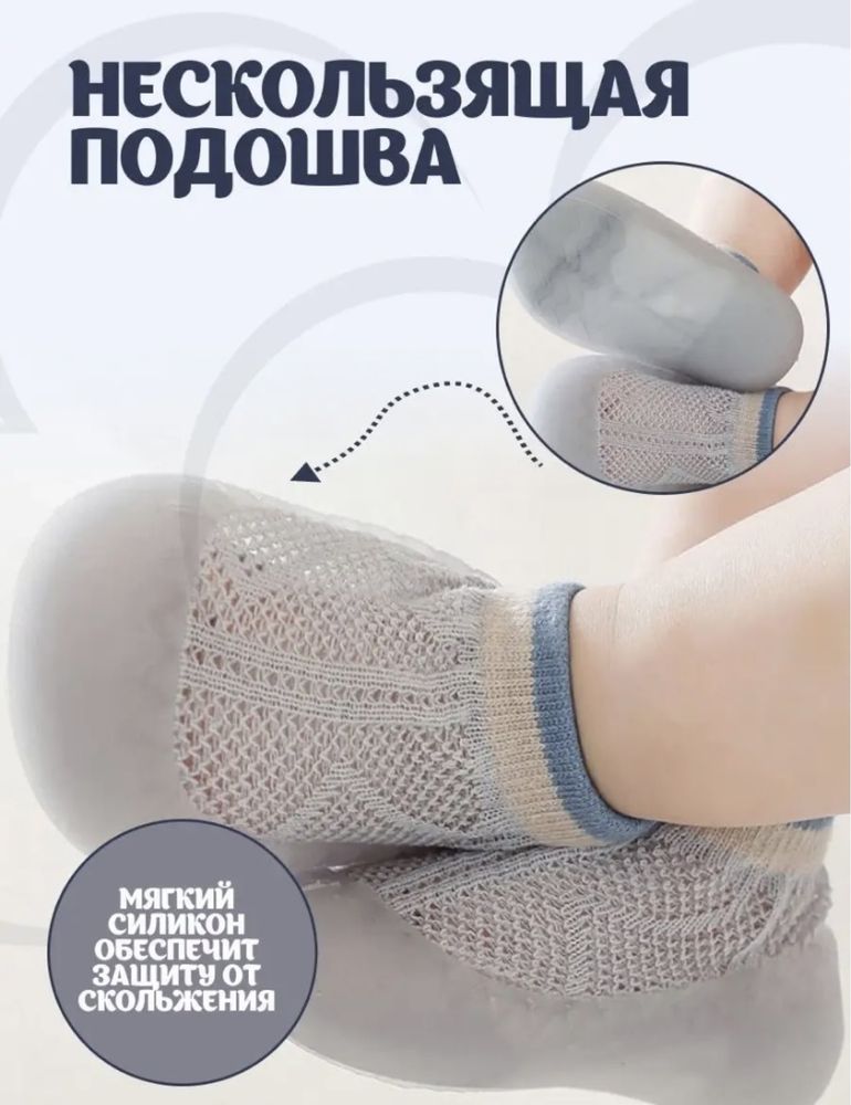 Носочки-тапочки р.13,8
