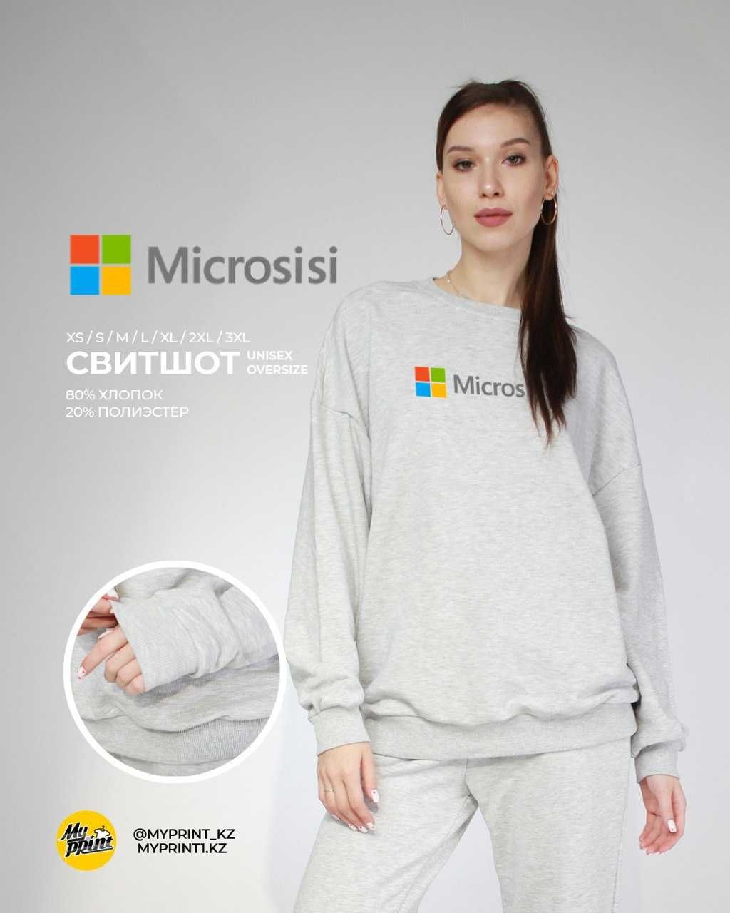 Свитшот oversize "Microsisi"