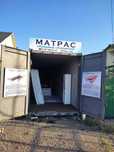 Матрас, Матрасы ортопедические!!! Рассрочка , Каспи Ред