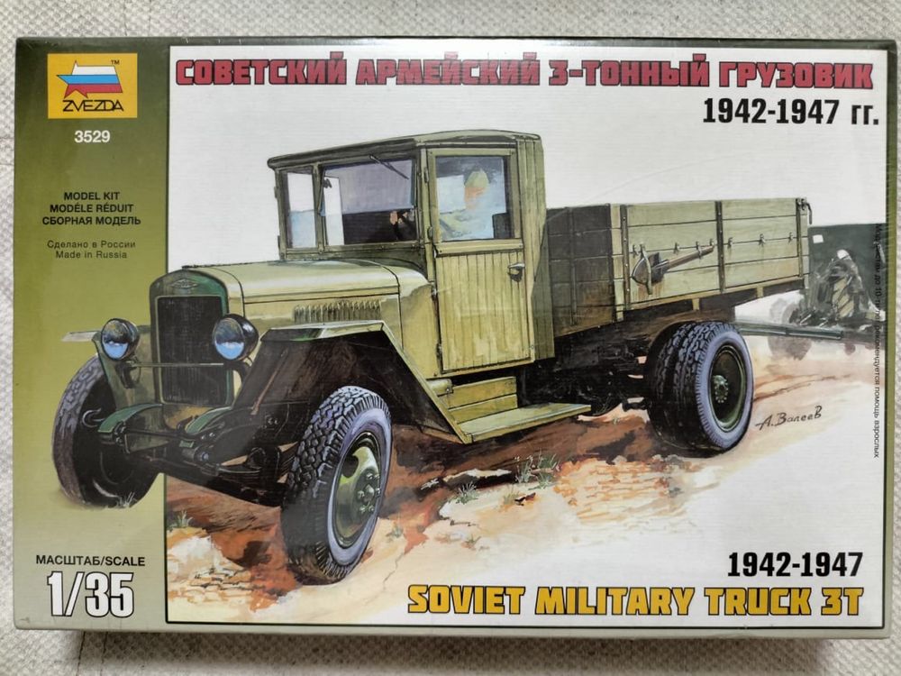 Модели танков от фирмы "Звезда". Масштаб 1/35