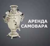 Самовар на дровах на 5 литров для чая