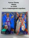 Куклы Disney  новые