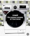 Ремонт стиральных машин автомат Семей