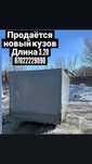 Будка на газель .