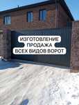 Ремонт Ворот Продажа Изготовление