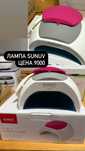 Лампа SUNUV! Оригинал! С тремя насадками