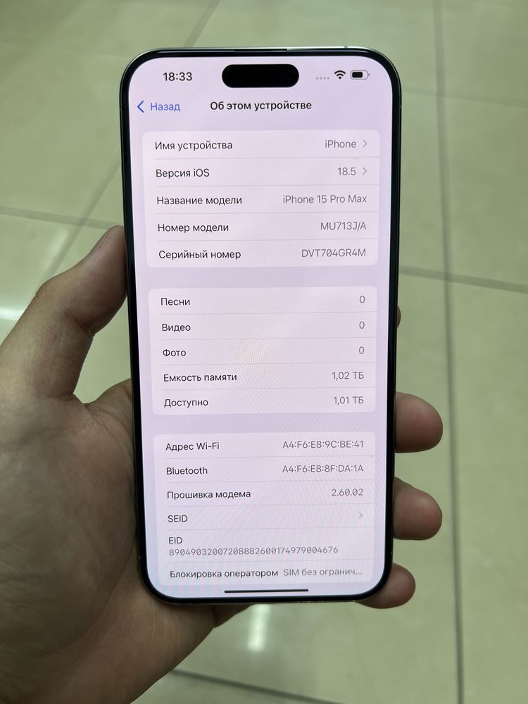 iPhone 15 Pro Max 1 терабайт ТИТАН