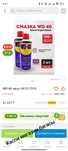 WD-40 оригинал. Henkel. Milton Keynes. Англия. 400ml
