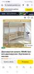 Продам 2х ярусную кровать