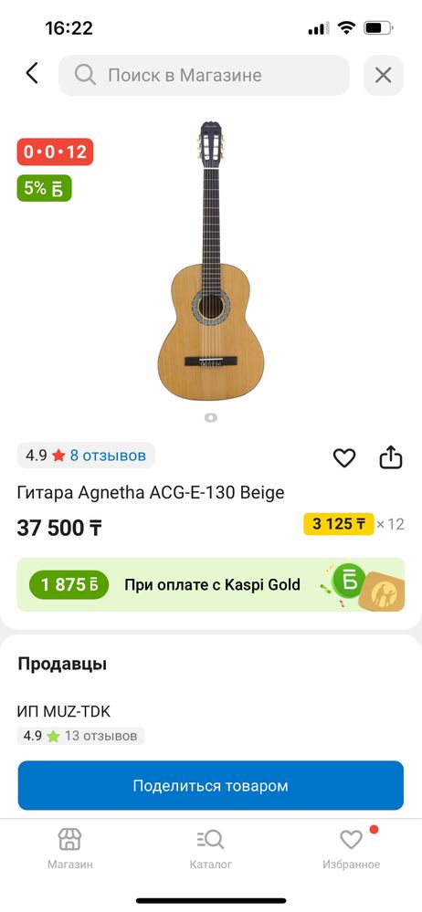 Гитара класическая