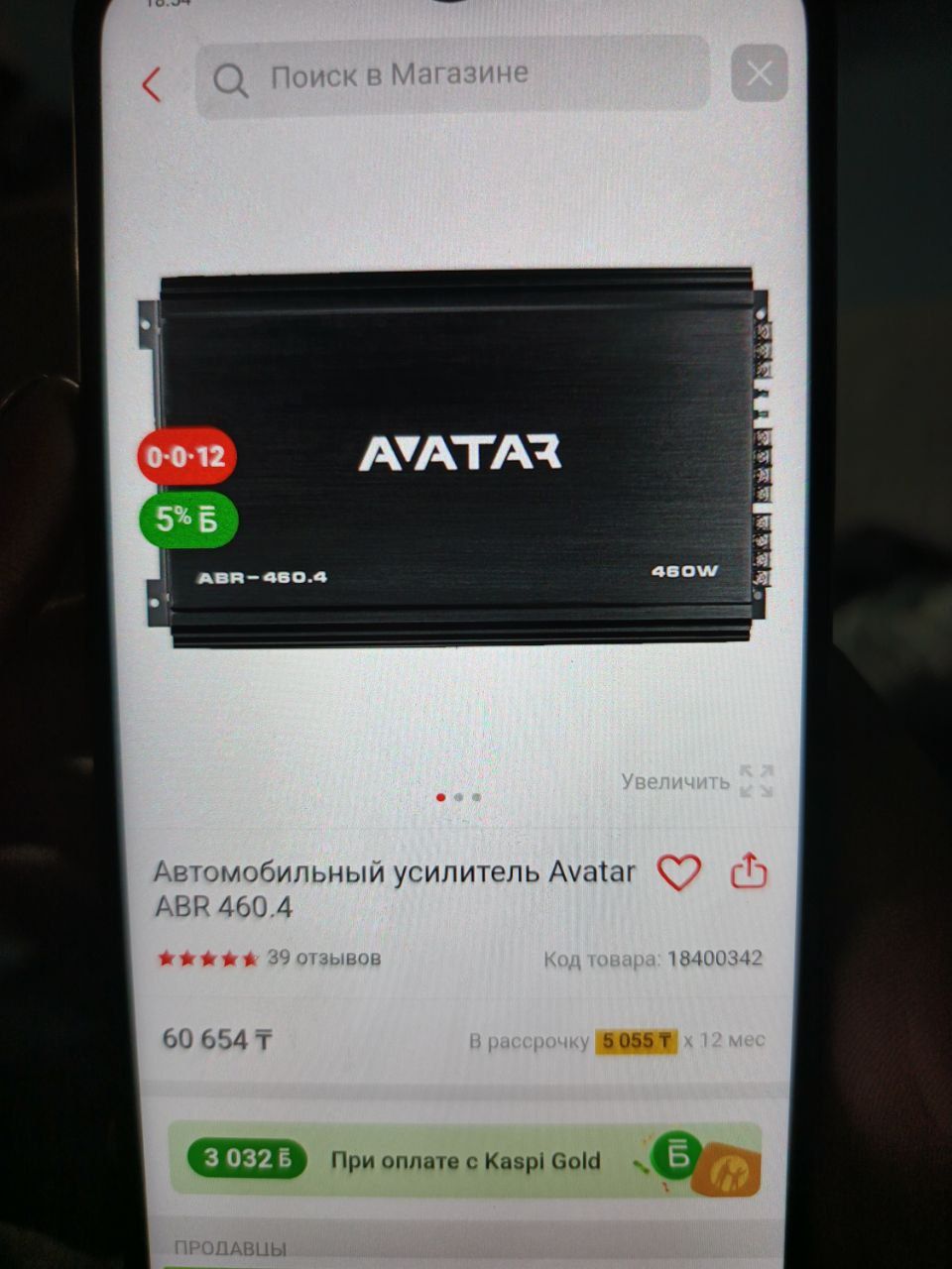 Сабвуфер и усилитель