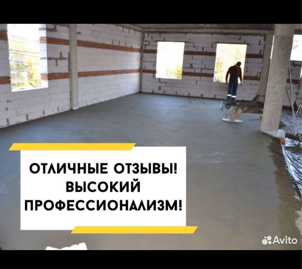Полусухая стяжка,стяжка пола,стяжка