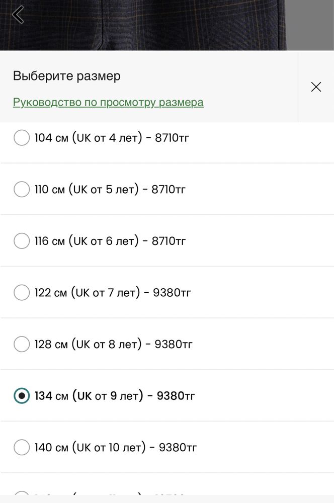 Продам деловые брюки от бренда NEXT