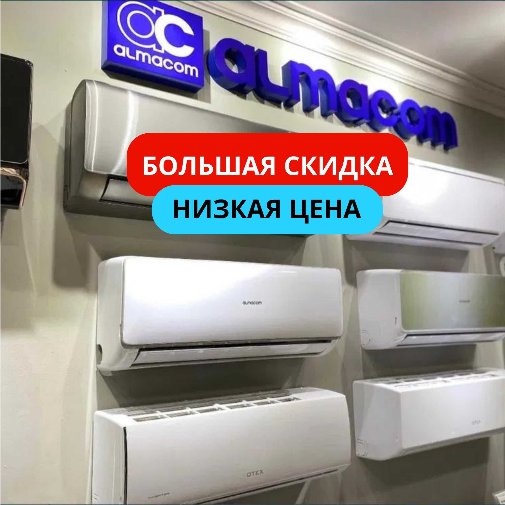 Мобильный Кондиционер Новый, Со Склада Установка Доставка Алмаком Gree