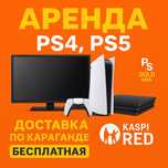 Аренда ps5 ps4 playstation плейстейшен пс5 пс4