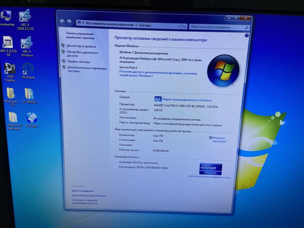 Системный блок i3 - 2100