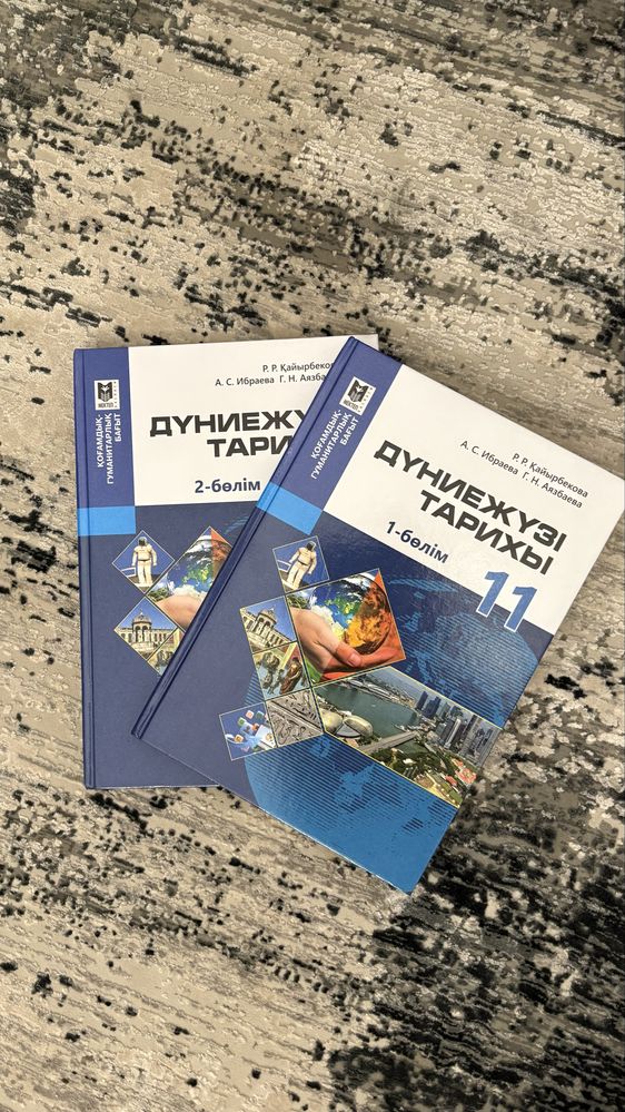 Всемирная история (8, 7, 11) класса