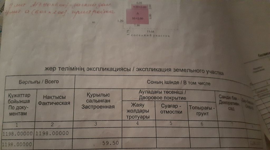 Продам дачу в районе:пр.312 стрелковой дивизии. 11,98 соток