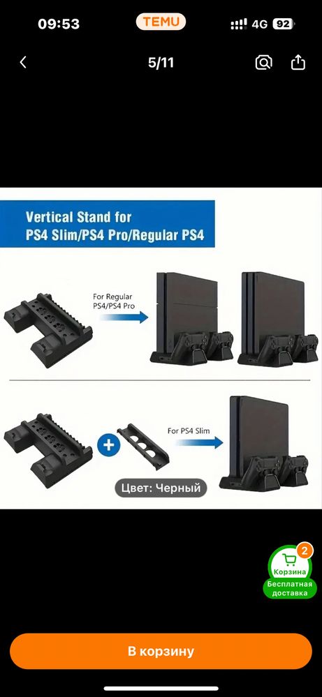 Продам подставку для ps4 новая