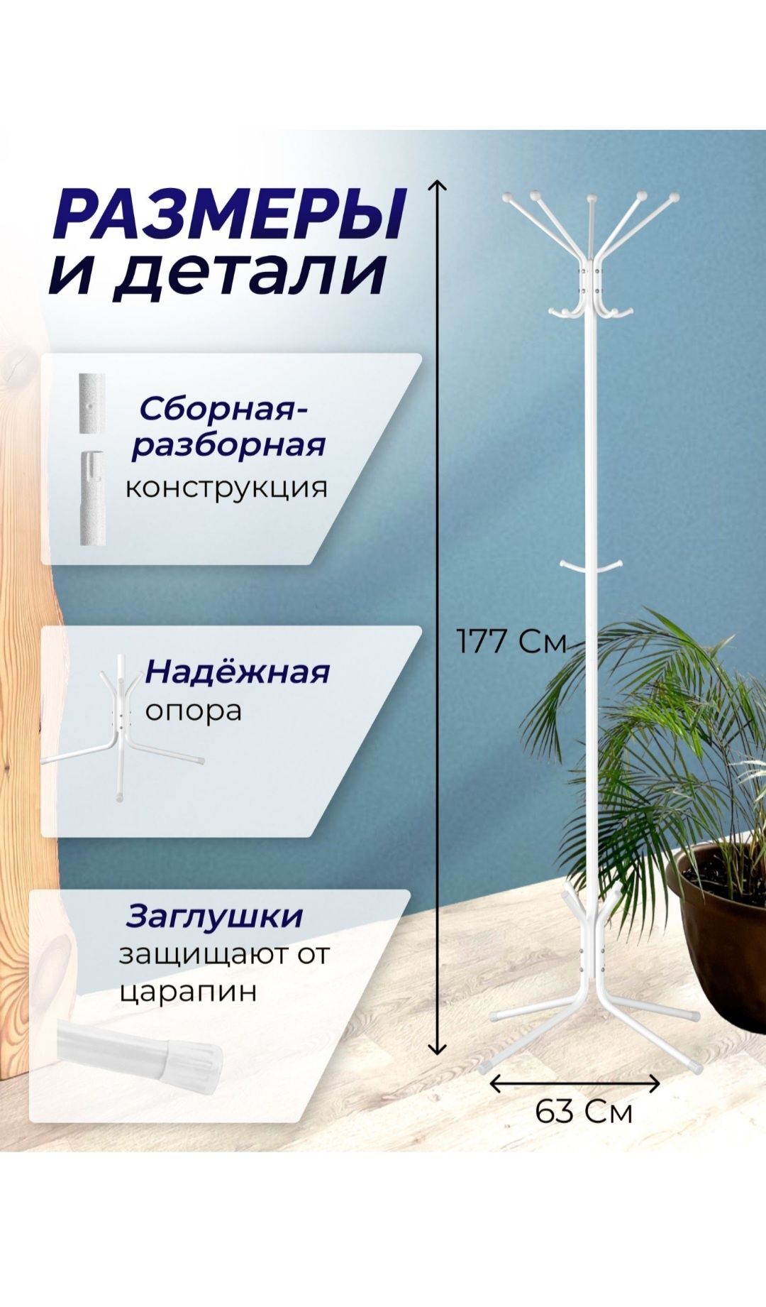 Продам вешалку напольную ЗМИ ЛУЧ 5, белая