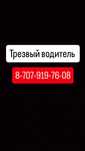Трезвый водитель  круглосуточно