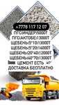 Пгс, индерский и актюбенский