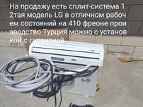 Кондиционер 12 б/у хорошем состояние