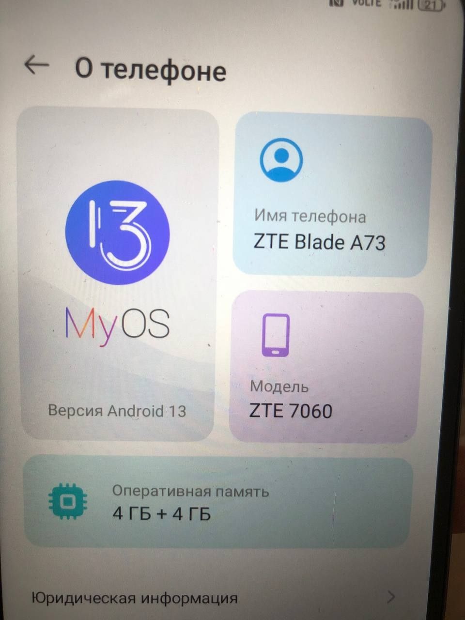 Смартфон ZTE 7060